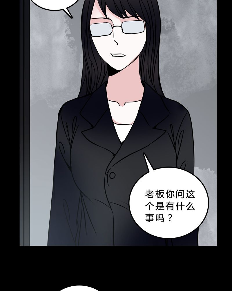 《女巫重生记》漫画最新章节第47章：同名同姓免费下拉式在线观看章节第【17】张图片