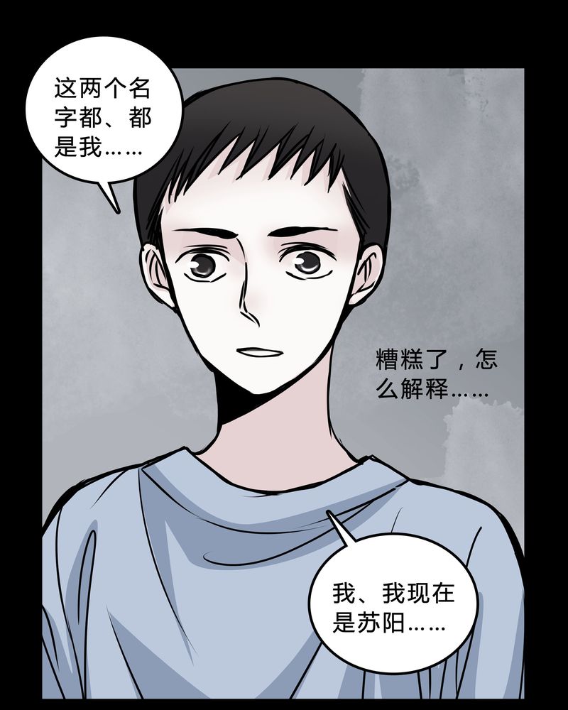 《女巫重生记》漫画最新章节第47章：同名同姓免费下拉式在线观看章节第【8】张图片