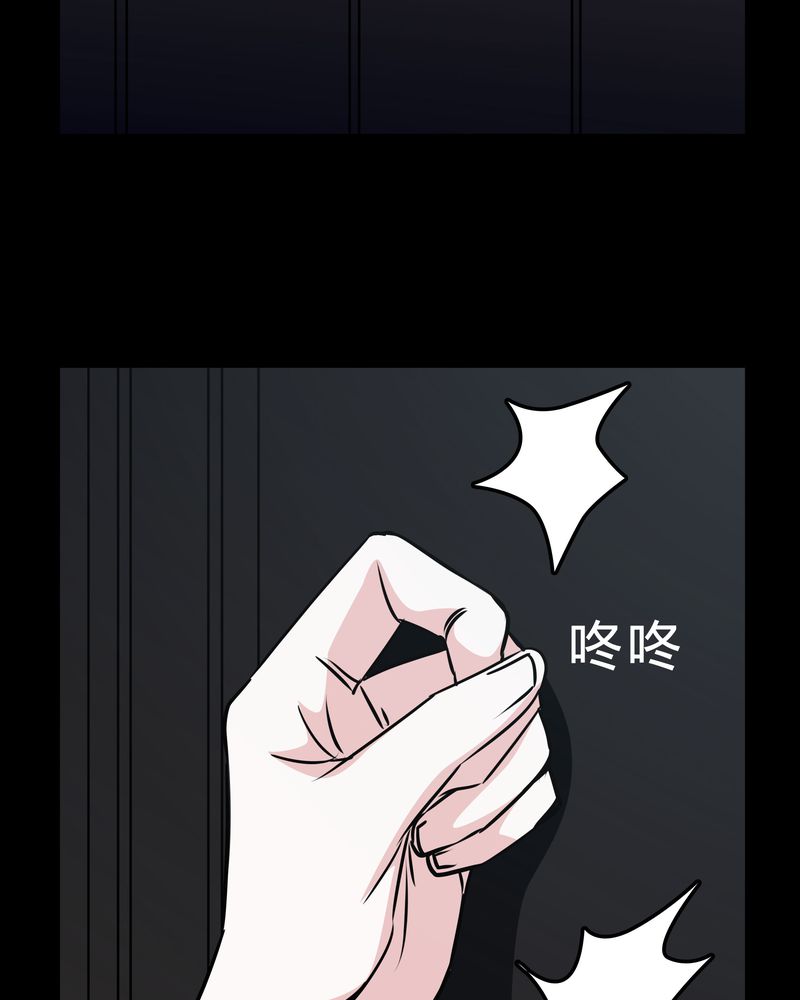 《女巫重生记》漫画最新章节第47章：同名同姓免费下拉式在线观看章节第【21】张图片