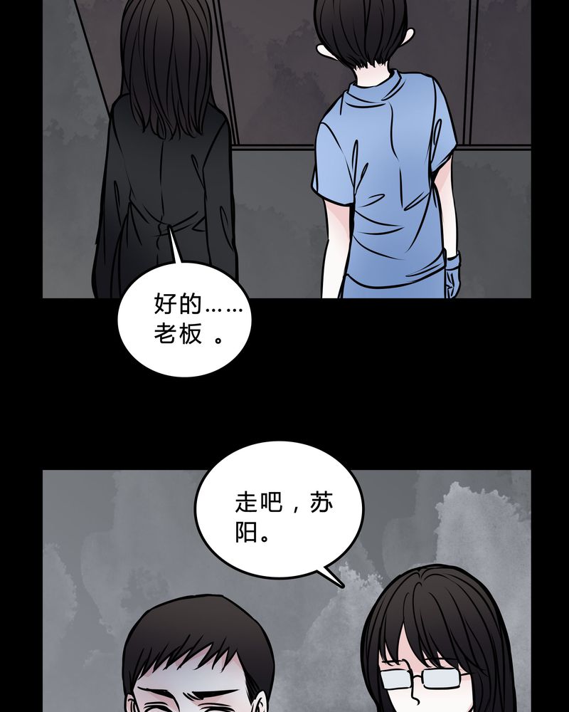 《女巫重生记》漫画最新章节第47章：同名同姓免费下拉式在线观看章节第【4】张图片