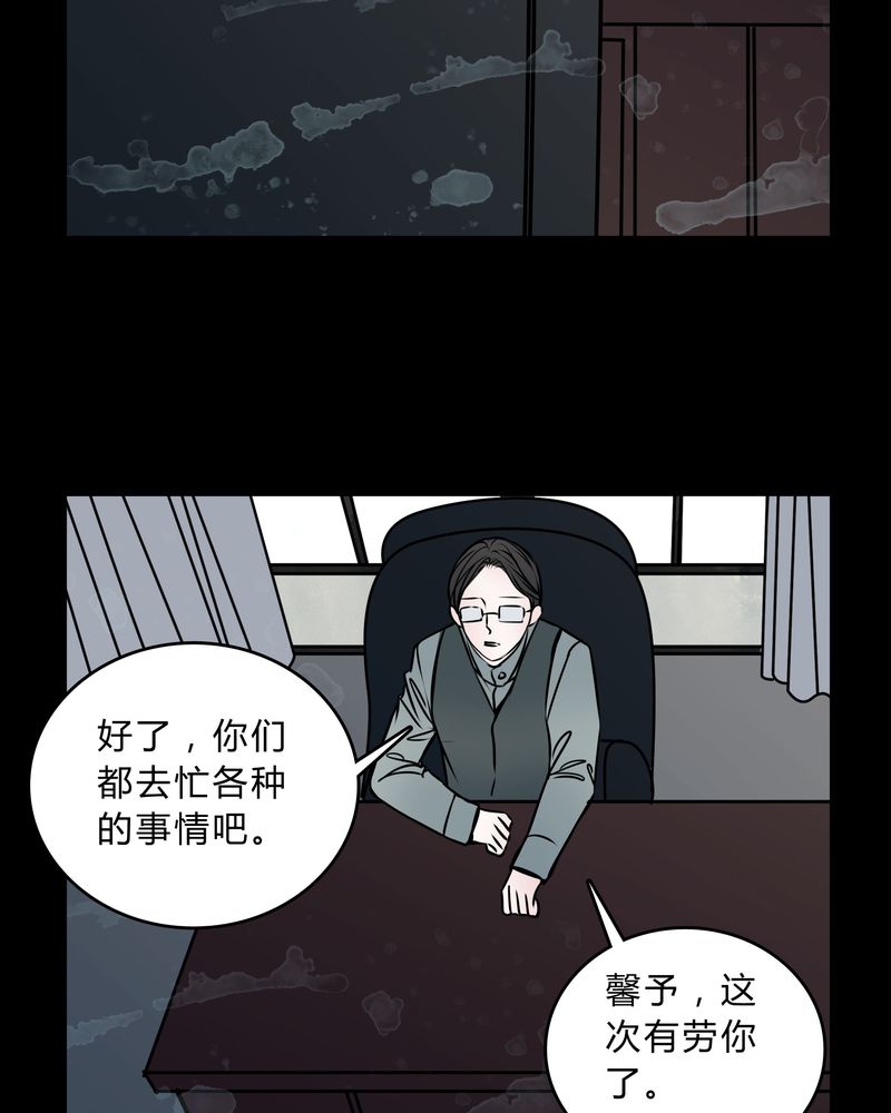 《女巫重生记》漫画最新章节第48章：危急解除免费下拉式在线观看章节第【21】张图片