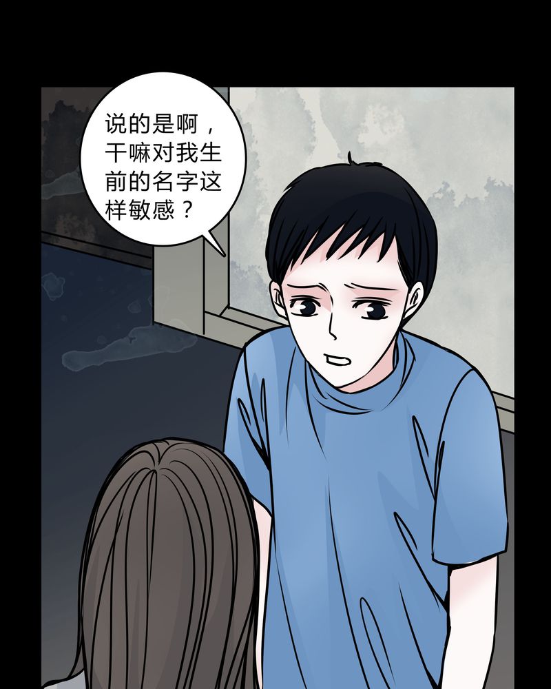 《女巫重生记》漫画最新章节第48章：危急解除免费下拉式在线观看章节第【16】张图片