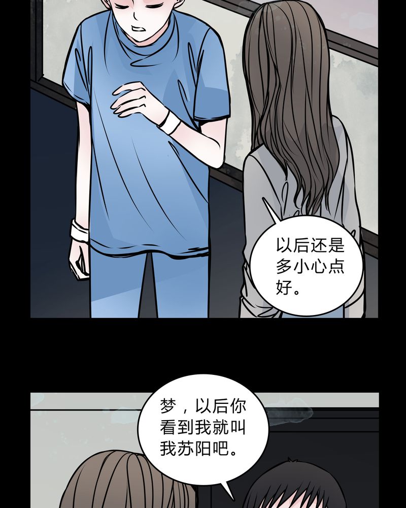 《女巫重生记》漫画最新章节第48章：危急解除免费下拉式在线观看章节第【19】张图片