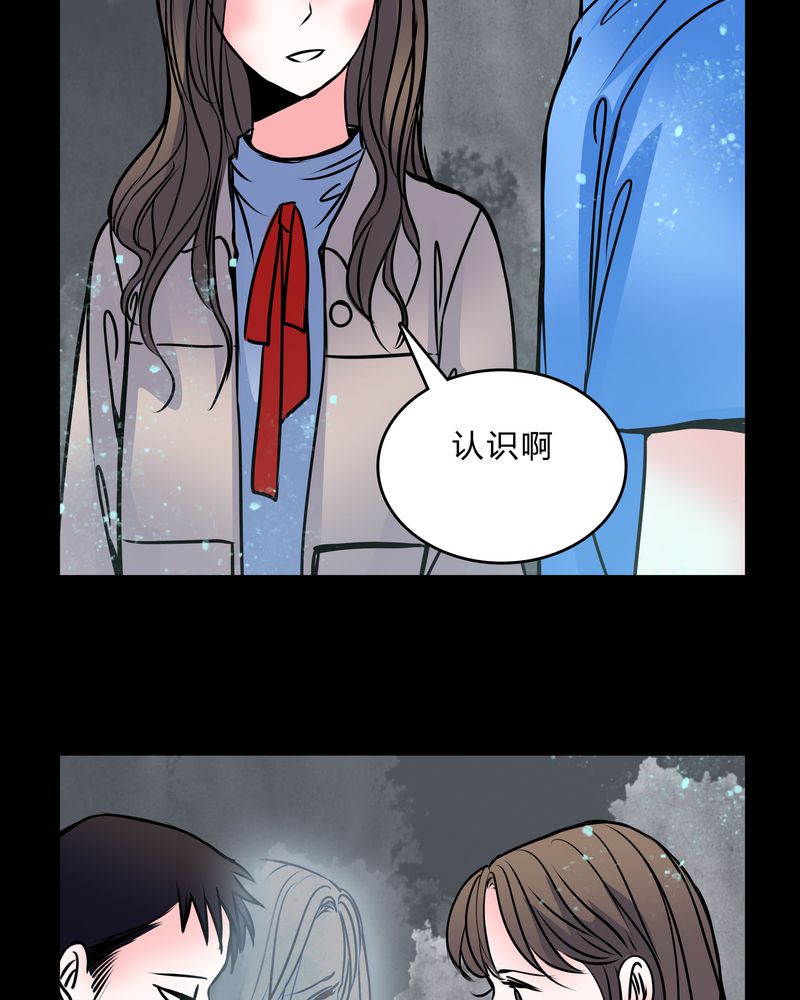 《女巫重生记》漫画最新章节第48章：危急解除免费下拉式在线观看章节第【27】张图片