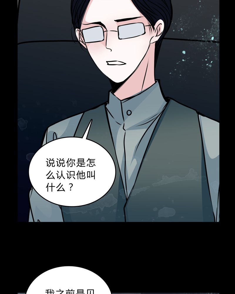 《女巫重生记》漫画最新章节第48章：危急解除免费下拉式在线观看章节第【25】张图片