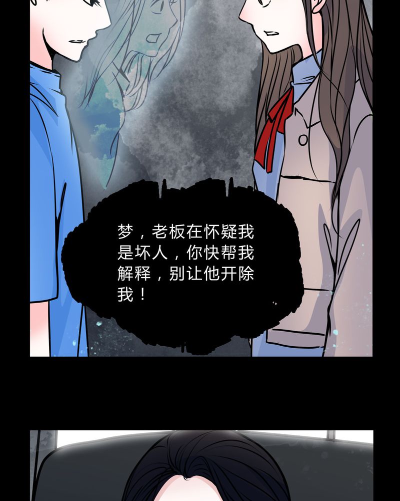 《女巫重生记》漫画最新章节第48章：危急解除免费下拉式在线观看章节第【26】张图片