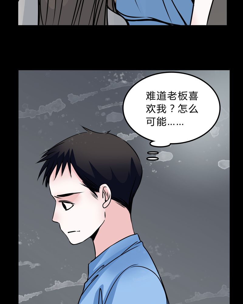 《女巫重生记》漫画最新章节第48章：危急解除免费下拉式在线观看章节第【15】张图片