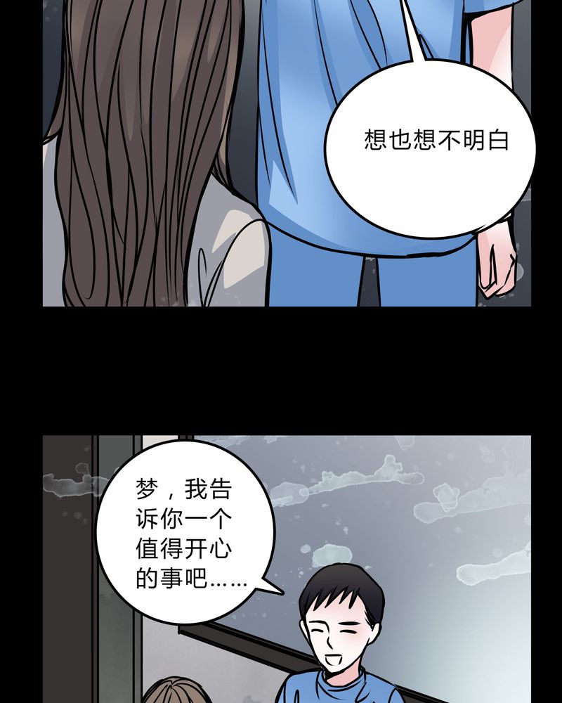 《女巫重生记》漫画最新章节第48章：危急解除免费下拉式在线观看章节第【13】张图片