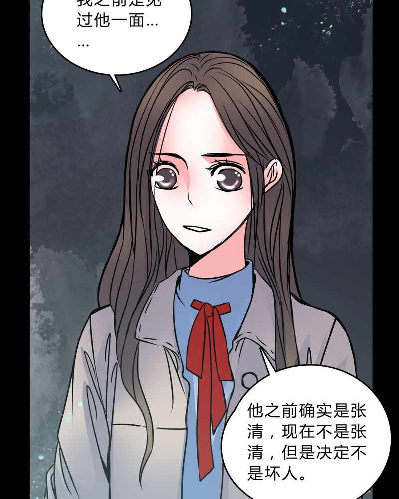 《女巫重生记》漫画最新章节第48章：危急解除免费下拉式在线观看章节第【24】张图片