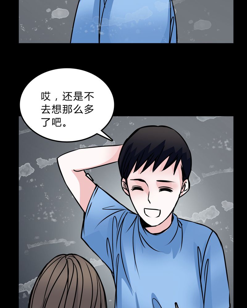 《女巫重生记》漫画最新章节第48章：危急解除免费下拉式在线观看章节第【14】张图片