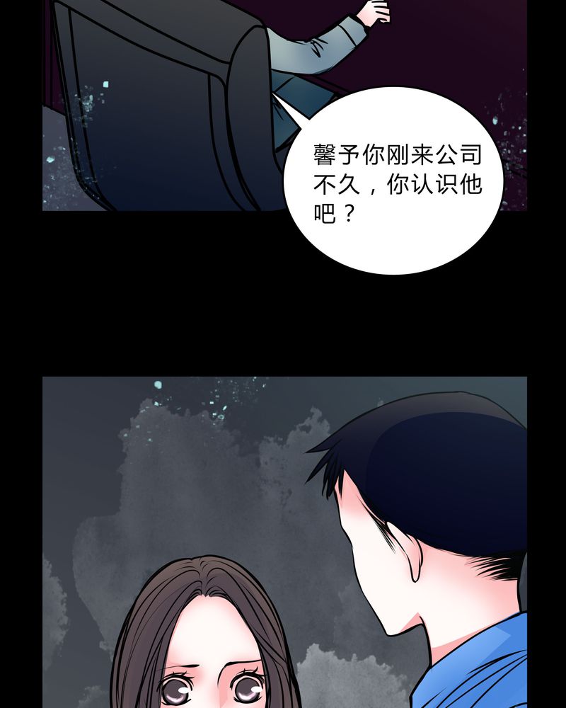 《女巫重生记》漫画最新章节第48章：危急解除免费下拉式在线观看章节第【28】张图片