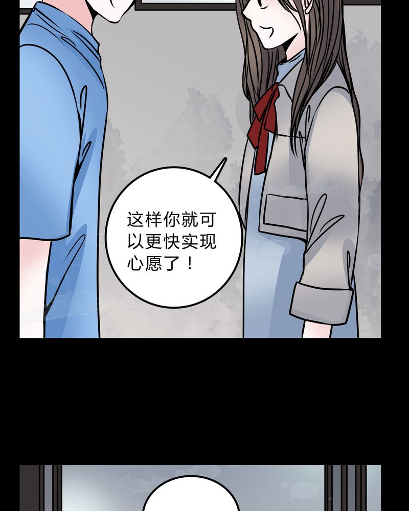 《女巫重生记》漫画最新章节第48章：危急解除免费下拉式在线观看章节第【11】张图片