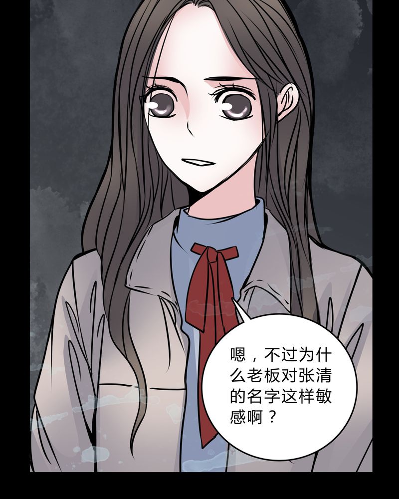 《女巫重生记》漫画最新章节第48章：危急解除免费下拉式在线观看章节第【17】张图片