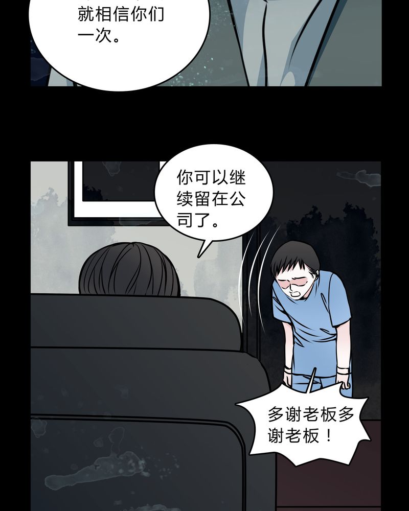 《女巫重生记》漫画最新章节第48章：危急解除免费下拉式在线观看章节第【22】张图片