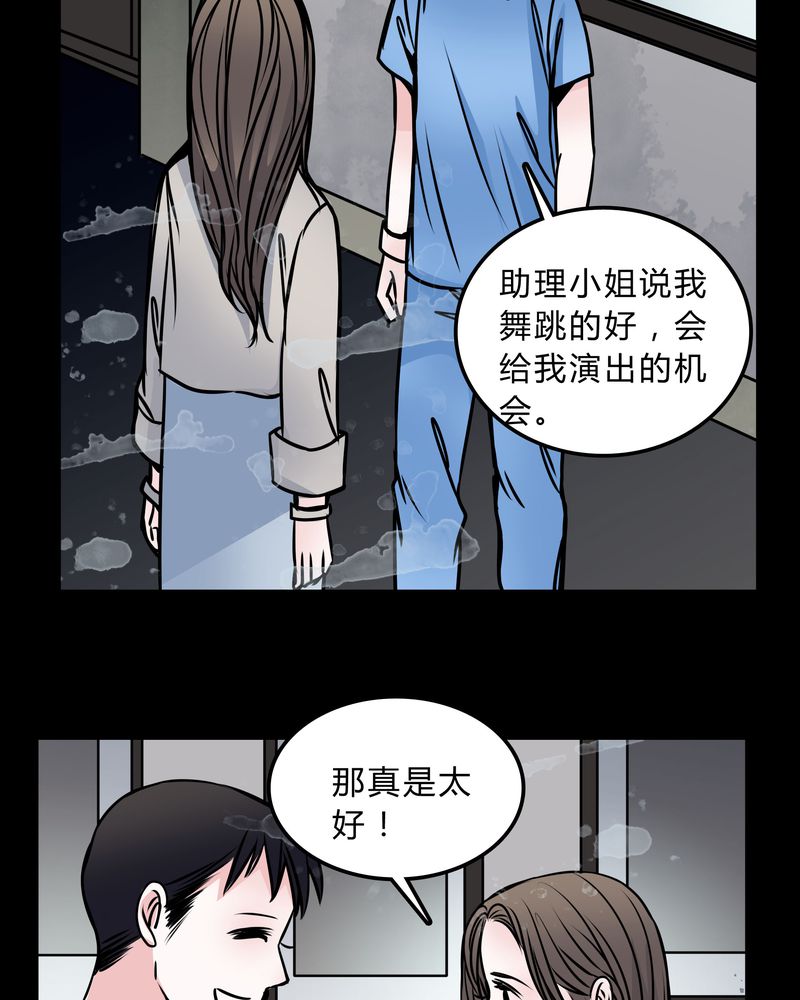 《女巫重生记》漫画最新章节第48章：危急解除免费下拉式在线观看章节第【12】张图片