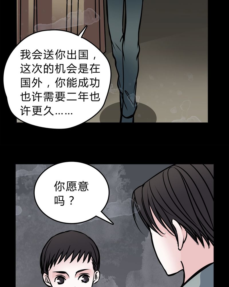 《女巫重生记》漫画最新章节第49章：出国机遇免费下拉式在线观看章节第【18】张图片