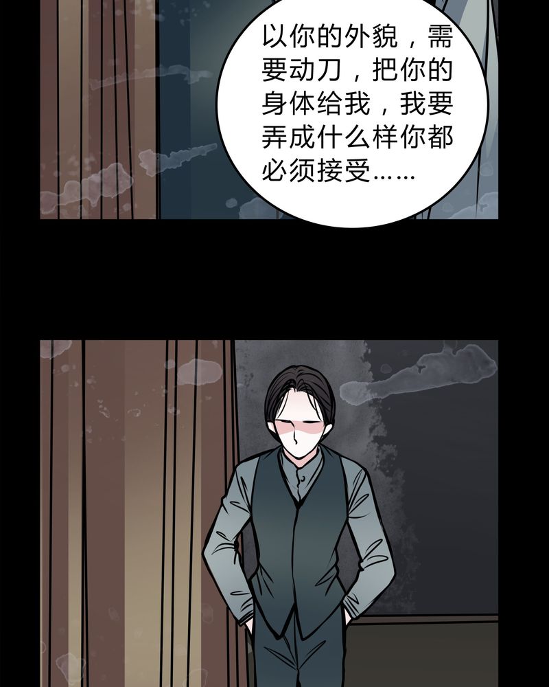 《女巫重生记》漫画最新章节第49章：出国机遇免费下拉式在线观看章节第【19】张图片