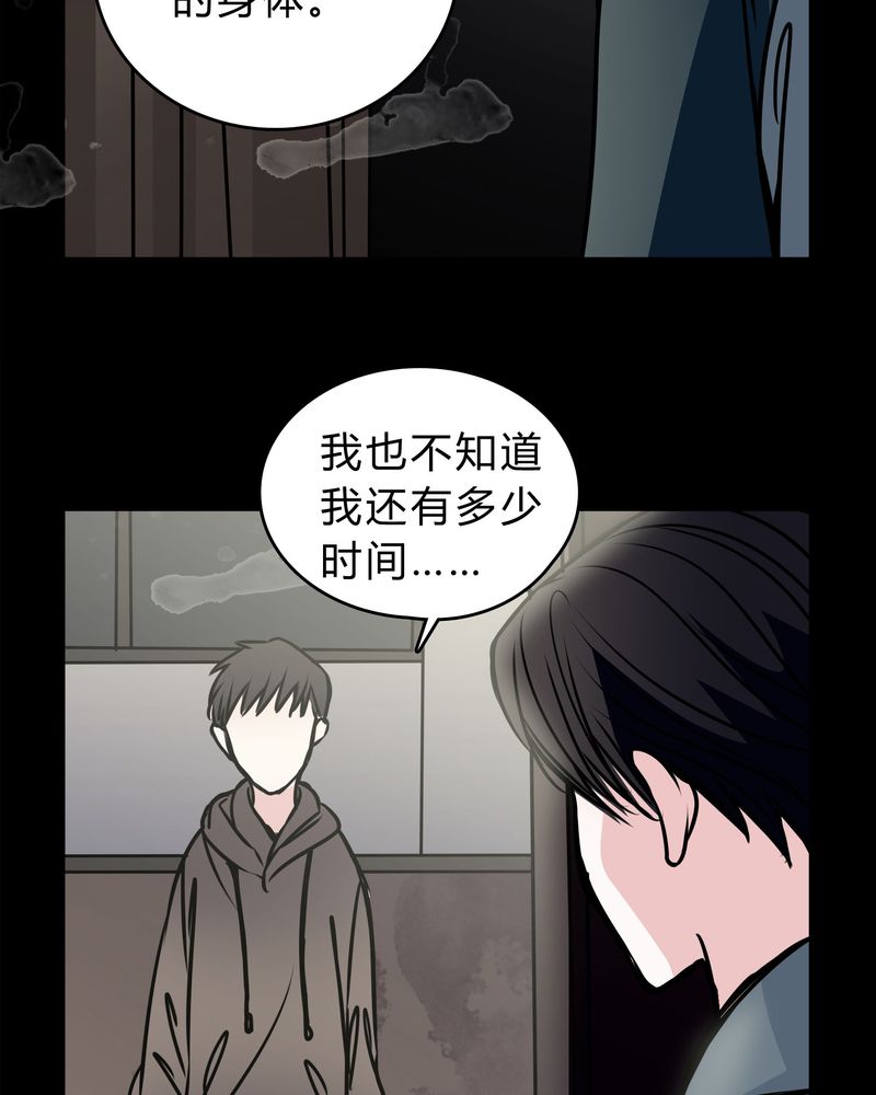 《女巫重生记》漫画最新章节第49章：出国机遇免费下拉式在线观看章节第【27】张图片