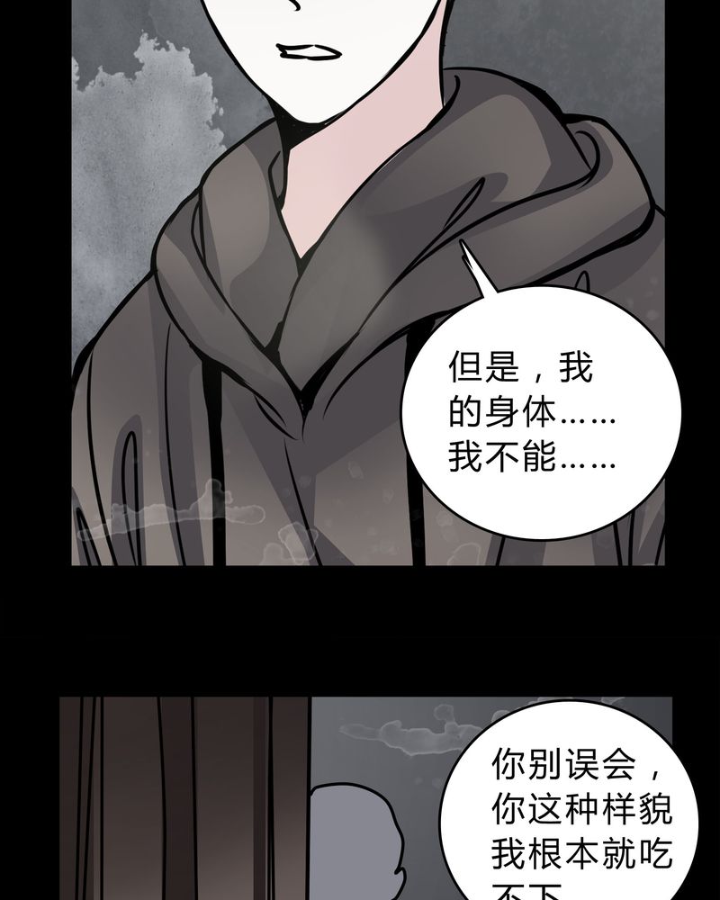 《女巫重生记》漫画最新章节第49章：出国机遇免费下拉式在线观看章节第【25】张图片