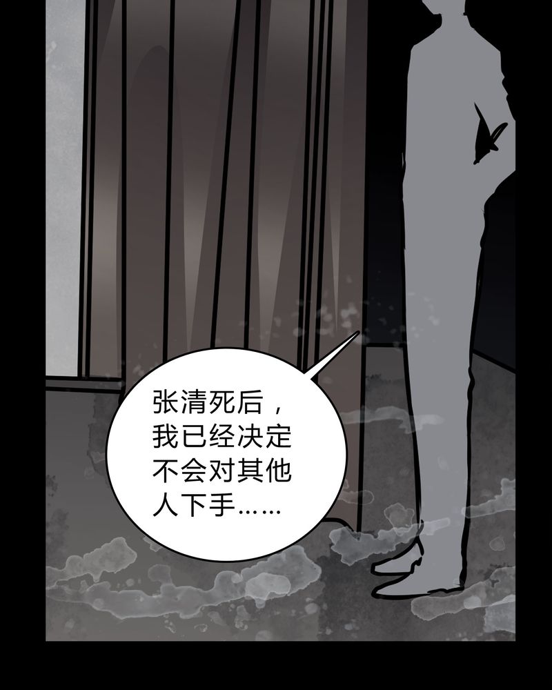 《女巫重生记》漫画最新章节第49章：出国机遇免费下拉式在线观看章节第【23】张图片