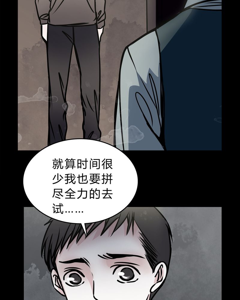 《女巫重生记》漫画最新章节第49章：出国机遇免费下拉式在线观看章节第【26】张图片