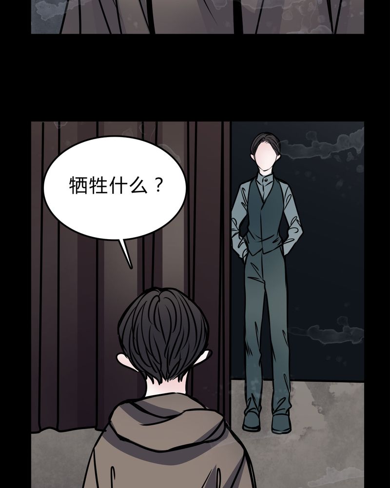 《女巫重生记》漫画最新章节第49章：出国机遇免费下拉式在线观看章节第【29】张图片