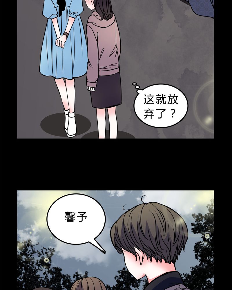 《女巫重生记》漫画最新章节第50章：劈腿免费下拉式在线观看章节第【19】张图片