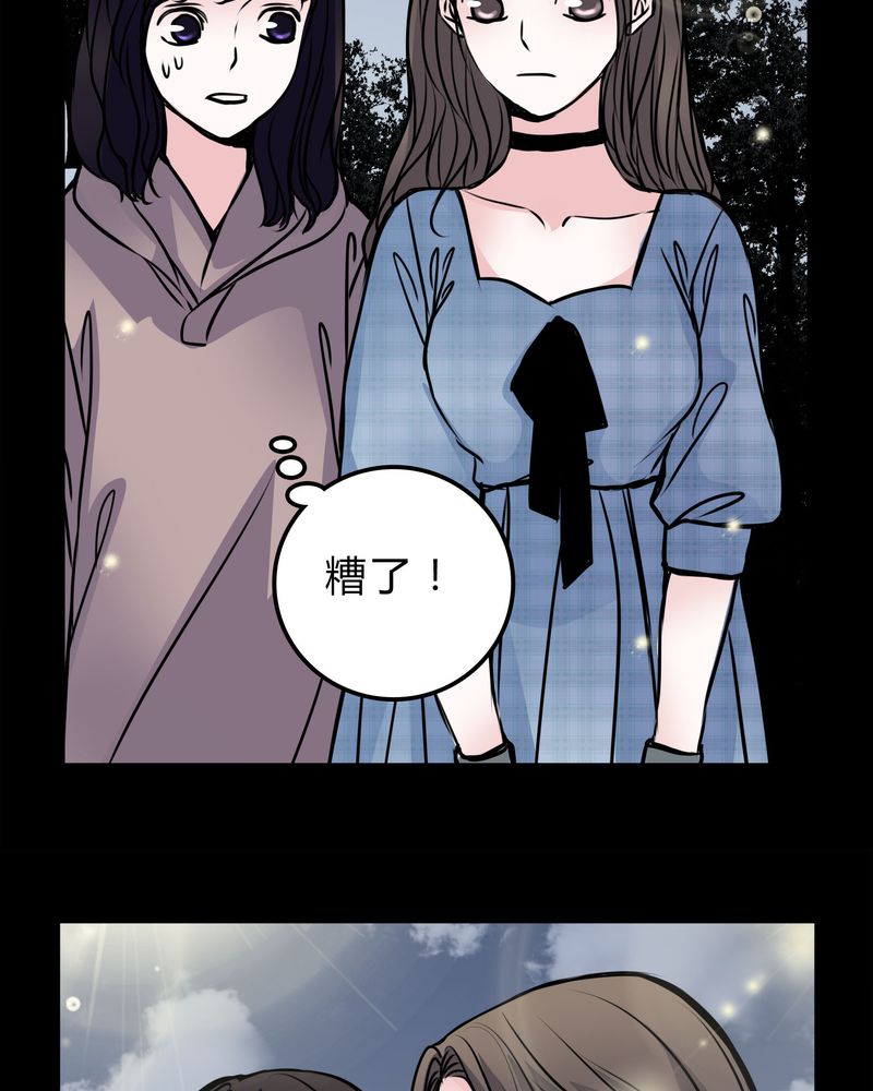 《女巫重生记》漫画最新章节第50章：劈腿免费下拉式在线观看章节第【25】张图片