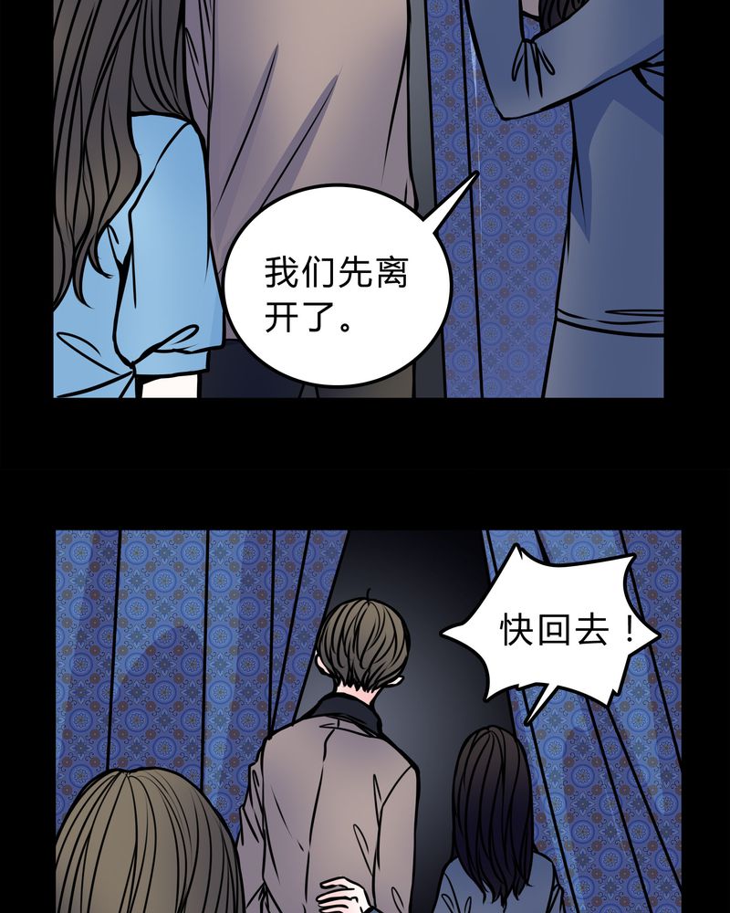 《女巫重生记》漫画最新章节第50章：劈腿免费下拉式在线观看章节第【11】张图片