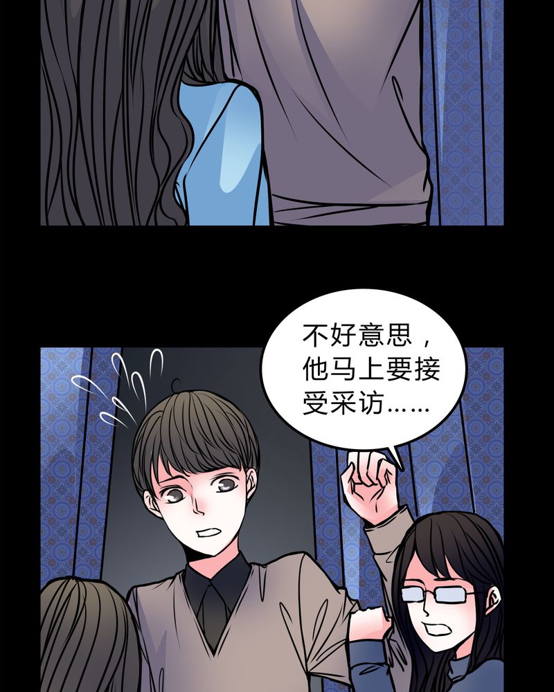 《女巫重生记》漫画最新章节第50章：劈腿免费下拉式在线观看章节第【12】张图片