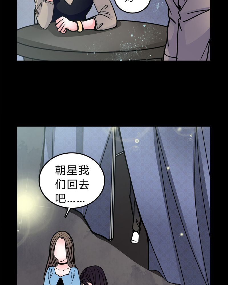 《女巫重生记》漫画最新章节第50章：劈腿免费下拉式在线观看章节第【20】张图片