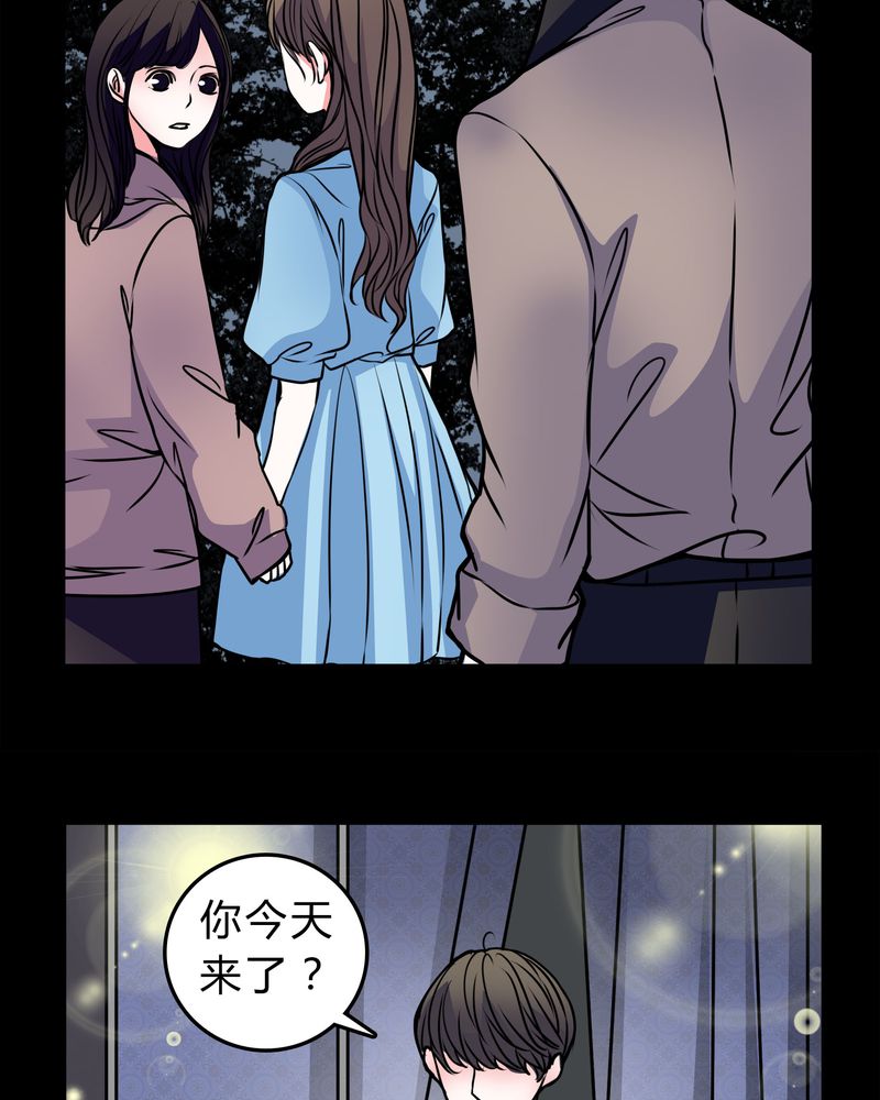 《女巫重生记》漫画最新章节第50章：劈腿免费下拉式在线观看章节第【18】张图片