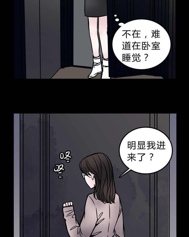 《女巫重生记》漫画最新章节第50章：劈腿免费下拉式在线观看章节第【4】张图片