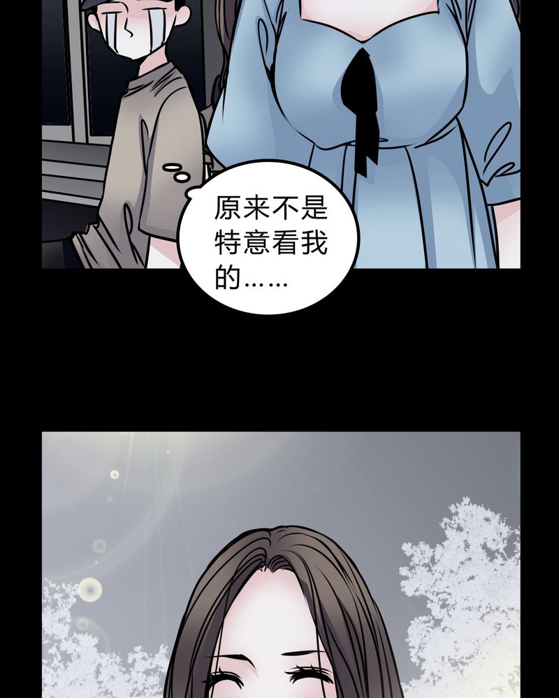 《女巫重生记》漫画最新章节第50章：劈腿免费下拉式在线观看章节第【34】张图片