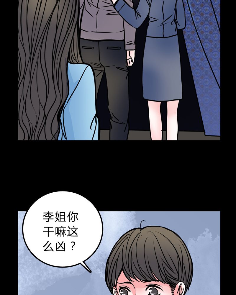 《女巫重生记》漫画最新章节第50章：劈腿免费下拉式在线观看章节第【10】张图片