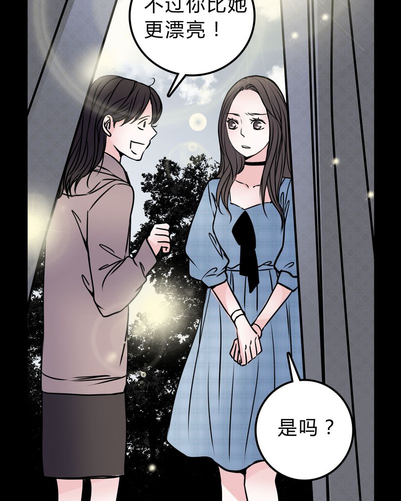 《女巫重生记》漫画最新章节第50章：劈腿免费下拉式在线观看章节第【23】张图片