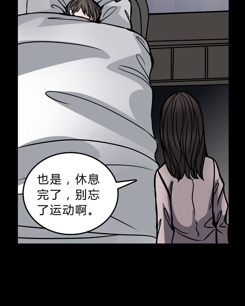 《女巫重生记》漫画最新章节第50章：劈腿免费下拉式在线观看章节第【1】张图片