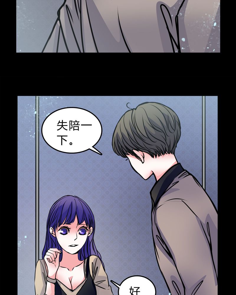 《女巫重生记》漫画最新章节第50章：劈腿免费下拉式在线观看章节第【21】张图片