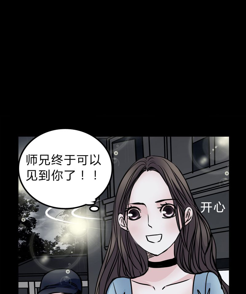 《女巫重生记》漫画最新章节第50章：劈腿免费下拉式在线观看章节第【35】张图片