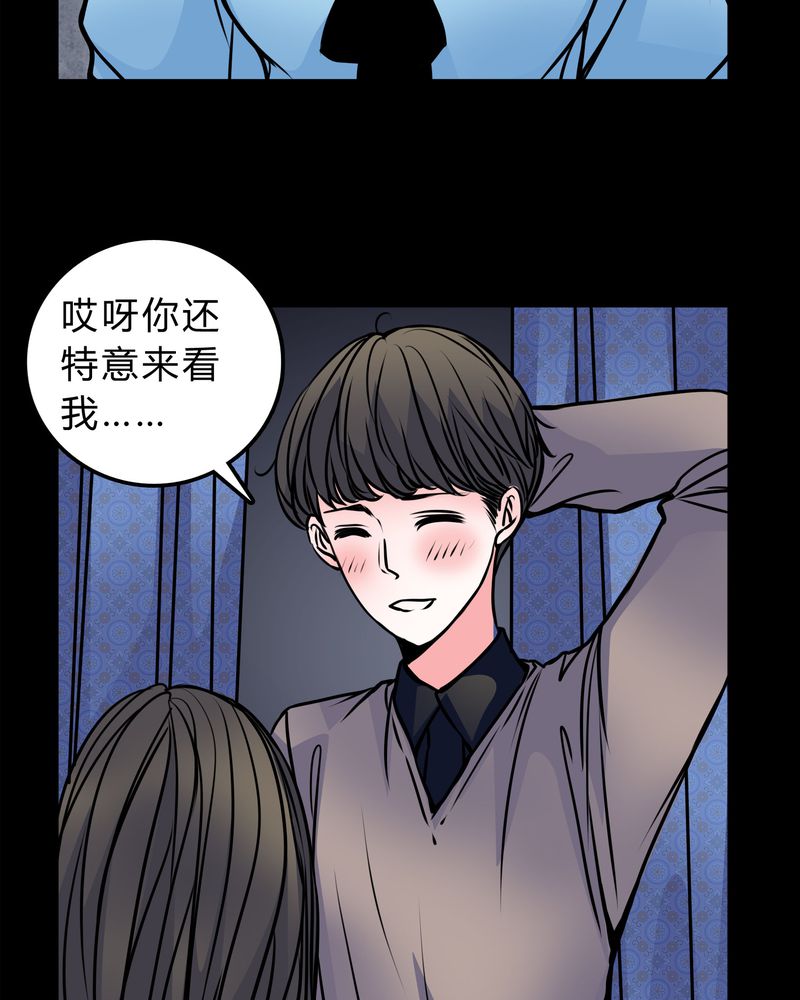 《女巫重生记》漫画最新章节第50章：劈腿免费下拉式在线观看章节第【13】张图片