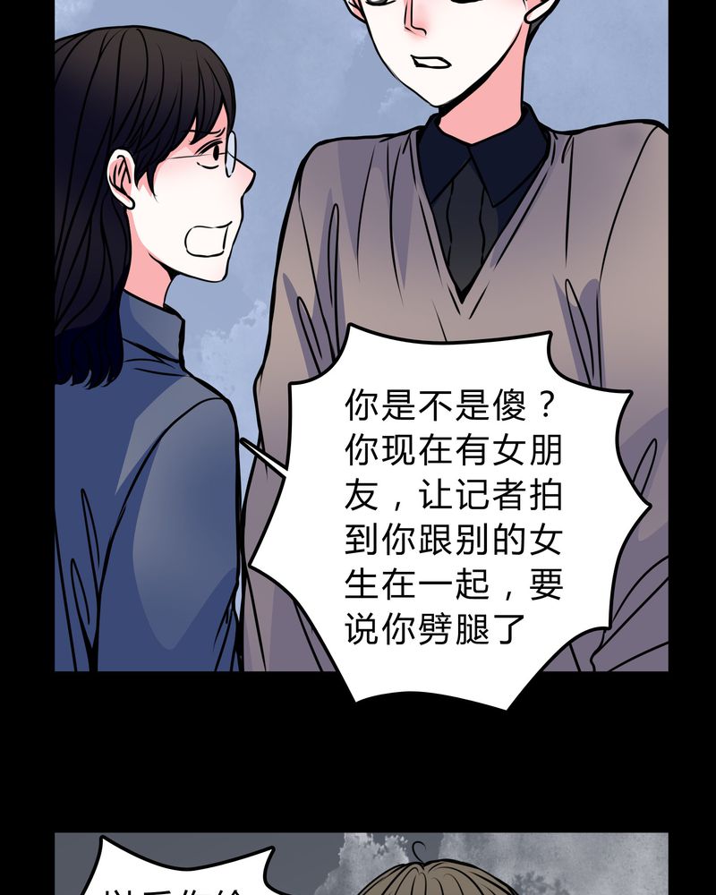 《女巫重生记》漫画最新章节第50章：劈腿免费下拉式在线观看章节第【9】张图片