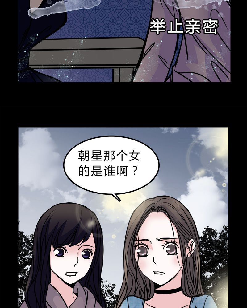 《女巫重生记》漫画最新章节第50章：劈腿免费下拉式在线观看章节第【28】张图片