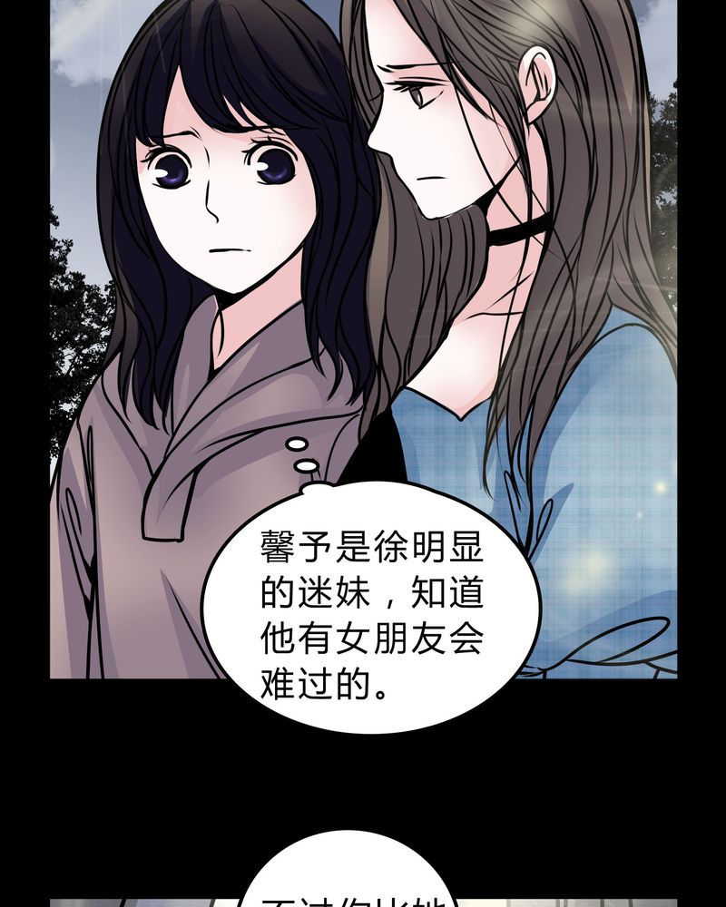 《女巫重生记》漫画最新章节第50章：劈腿免费下拉式在线观看章节第【24】张图片