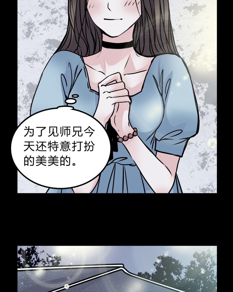 《女巫重生记》漫画最新章节第50章：劈腿免费下拉式在线观看章节第【33】张图片