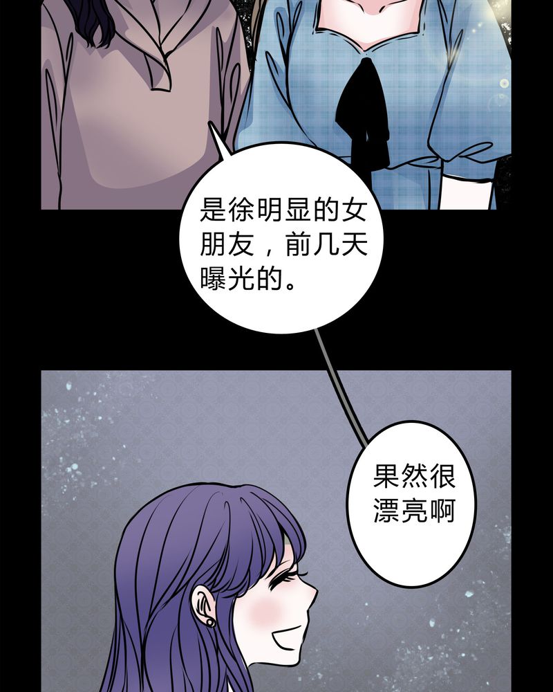 《女巫重生记》漫画最新章节第50章：劈腿免费下拉式在线观看章节第【27】张图片