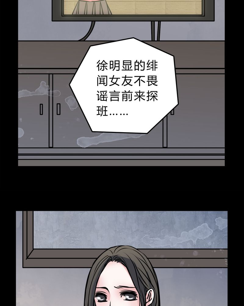 《女巫重生记》漫画最新章节第51章：假恋情免费下拉式在线观看章节第【19】张图片