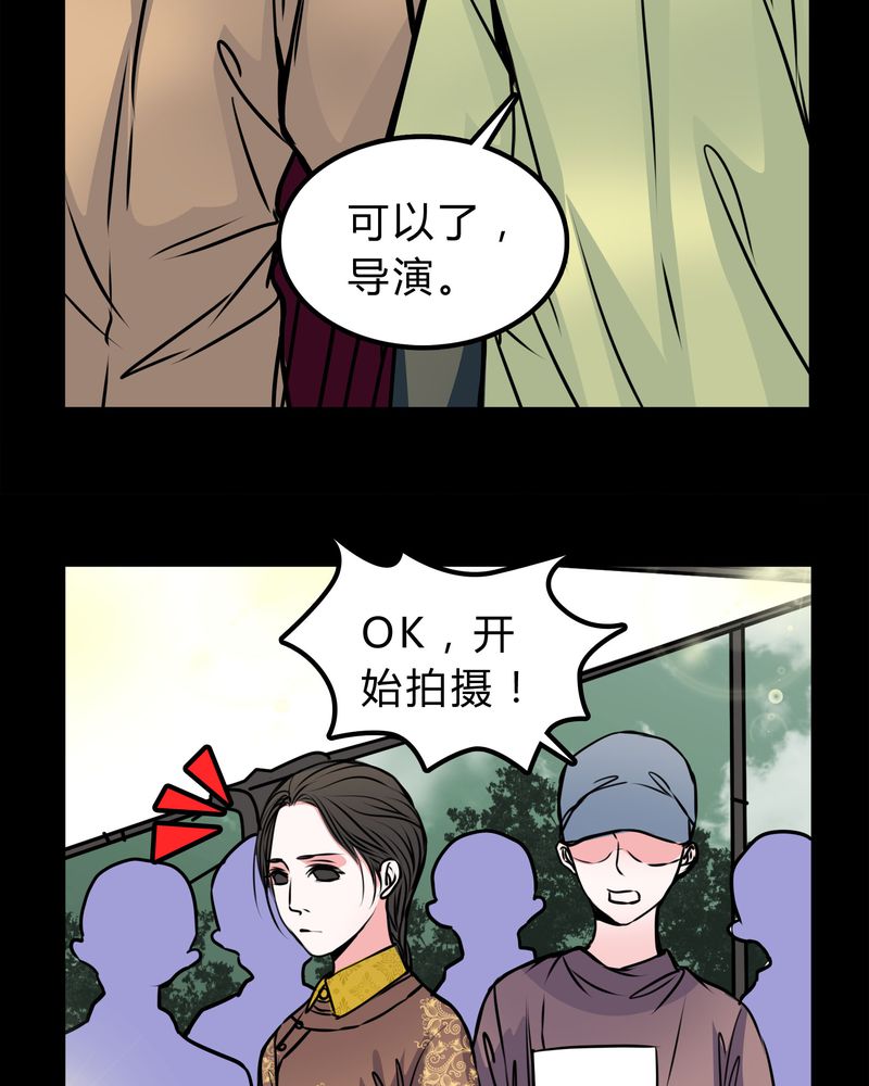 《女巫重生记》漫画最新章节第51章：假恋情免费下拉式在线观看章节第【5】张图片