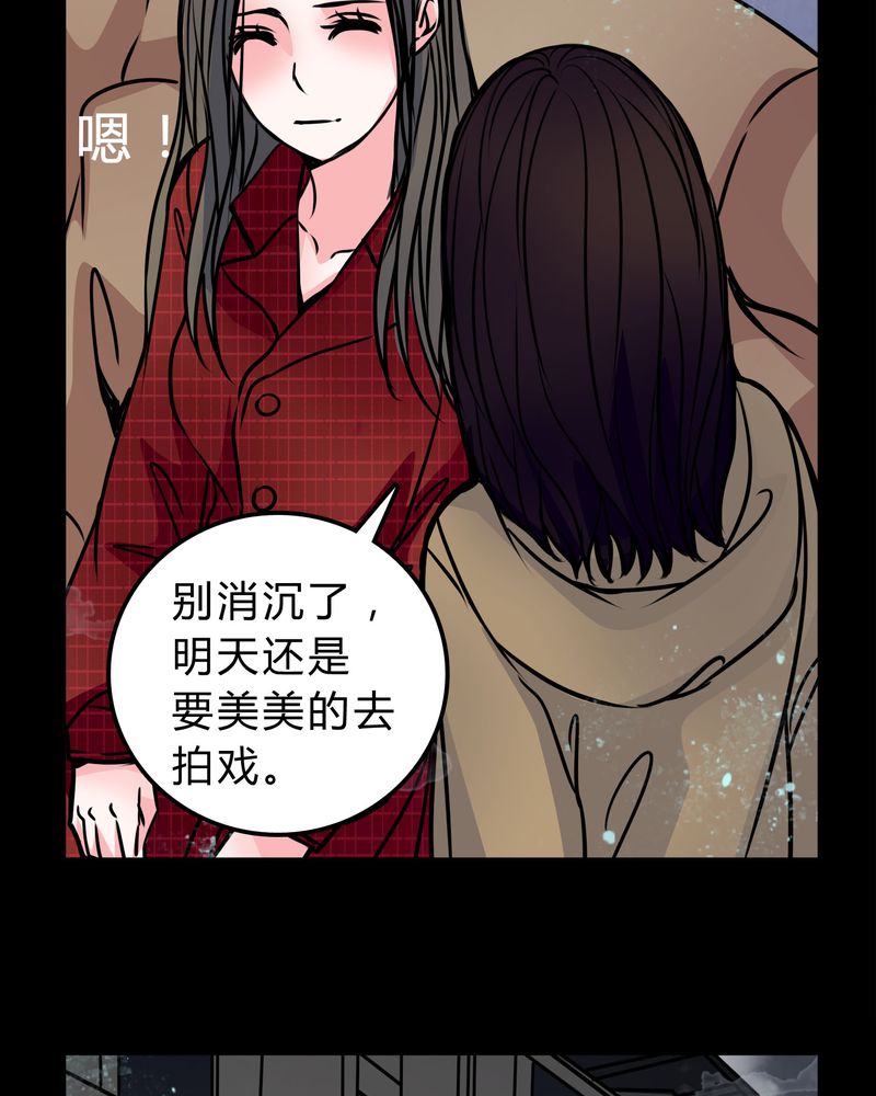 《女巫重生记》漫画最新章节第51章：假恋情免费下拉式在线观看章节第【10】张图片