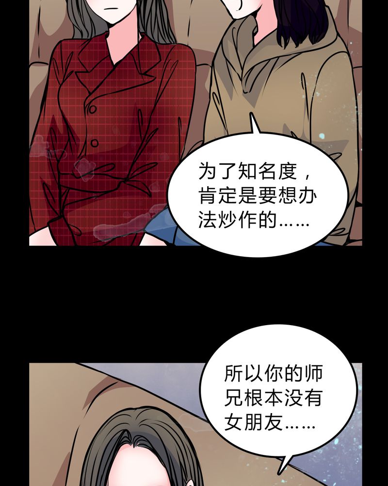 《女巫重生记》漫画最新章节第51章：假恋情免费下拉式在线观看章节第【11】张图片