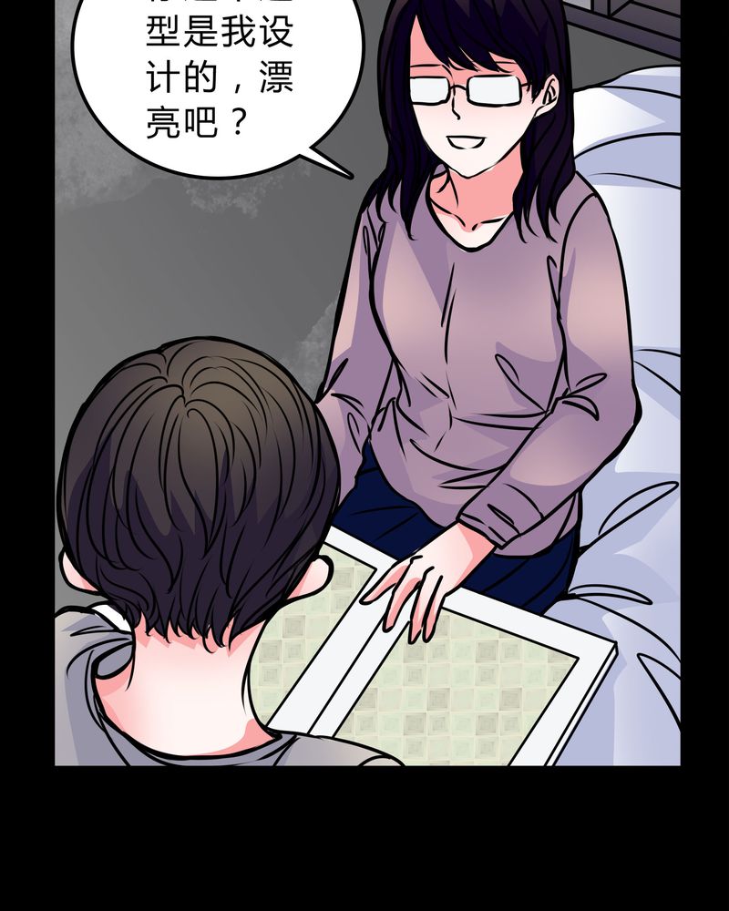 《女巫重生记》漫画最新章节第51章：假恋情免费下拉式在线观看章节第【32】张图片